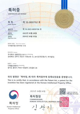 특허 제10-0451954