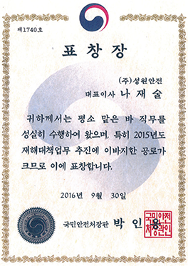 안전행정부 표차장